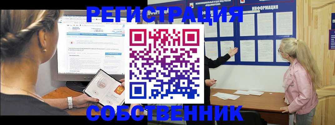 миграционный учет в Чкаловске